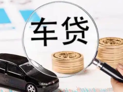 尚志车辆抵押贷款什么情况会被认定为是违规?